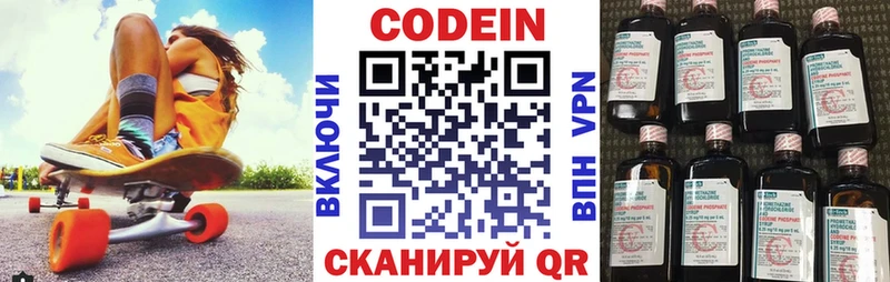купить закладку  Озёрск  Кодеиновый сироп Lean Purple Drank 