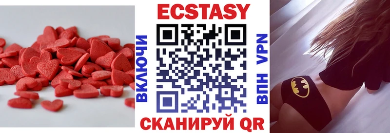 Ecstasy 250 мг  наркота  Озёрск 