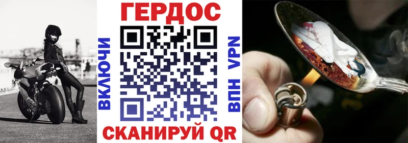 ГЕРОИН афганец  Озёрск 
