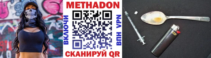 Метадон VHQ  блэк спрут ссылка  Озёрск 
